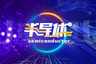 螞蟻集團布局集成電路設(shè)計領(lǐng)域，新公司拓展科技產(chǎn)業(yè)生態(tài)